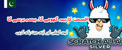 آج ہی اپنی قسمت آزمائیں banner